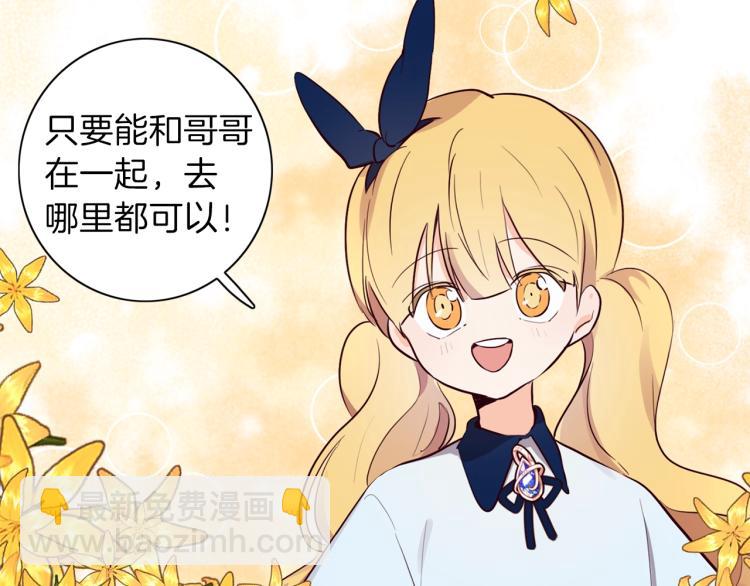 養大被吃掉 - 第4話 被繼母綁架(1/3) - 8