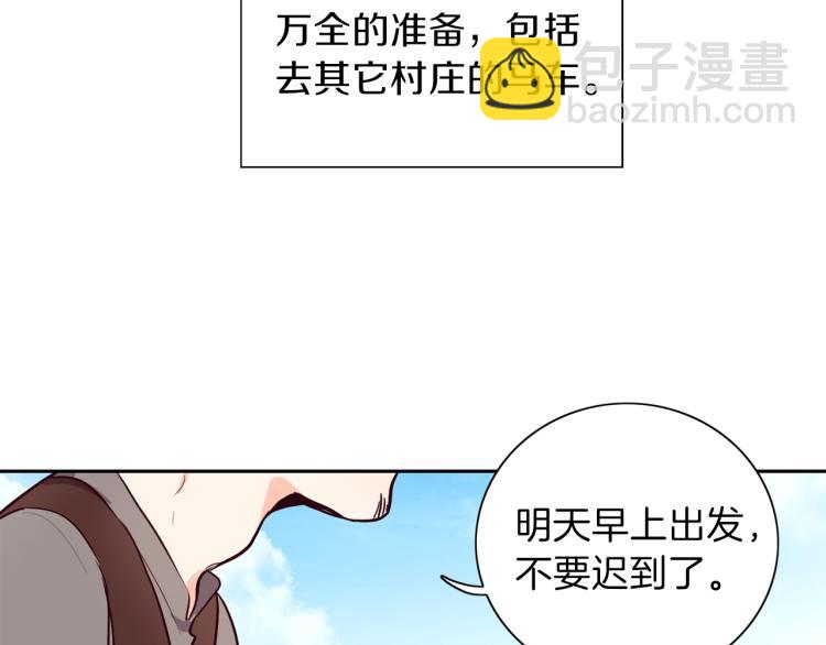 養大被吃掉 - 第4話 被繼母綁架(1/3) - 1