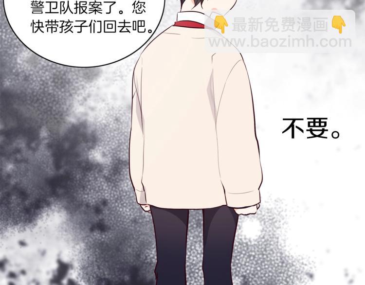 養大被吃掉 - 第4話 被繼母綁架(2/3) - 5