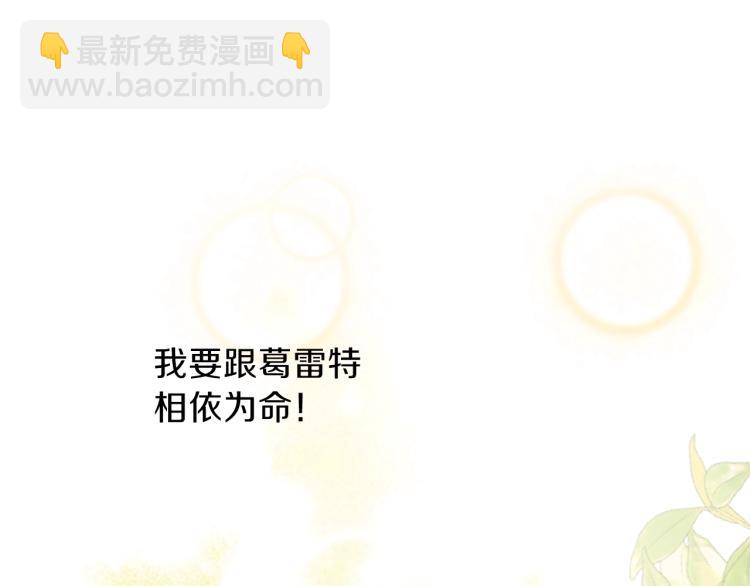 養大被吃掉 - 第4話 被繼母綁架(1/3) - 8