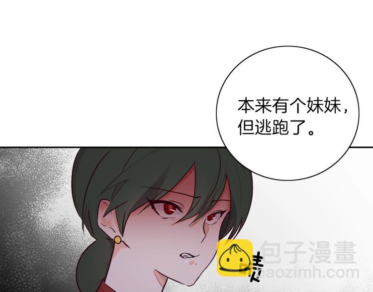 養大被吃掉 - 第4話 被繼母綁架(2/3) - 7