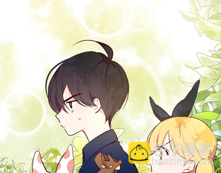 養大被吃掉 - 第4話 被繼母綁架(1/3) - 1