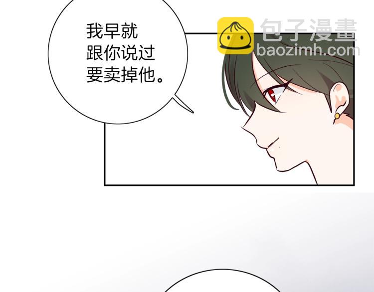 養大被吃掉 - 第4話 被繼母綁架(2/3) - 6