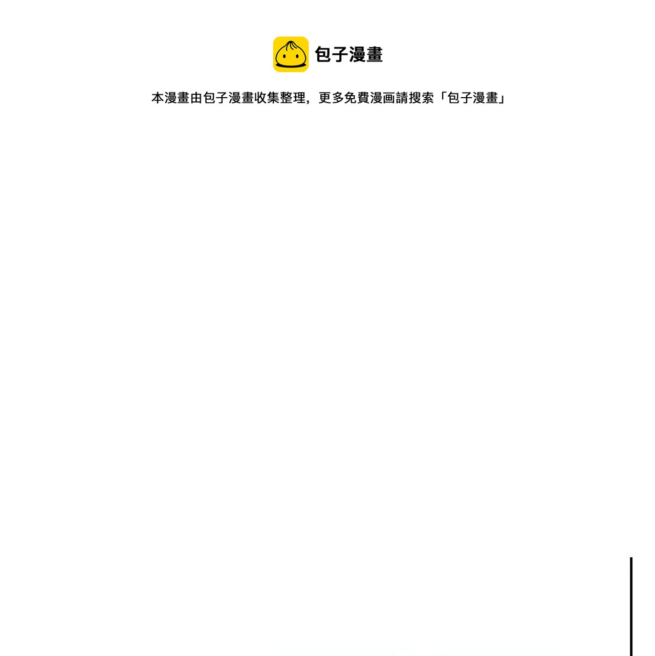 養大被吃掉 - 第40話 爸爸(1/3) - 1