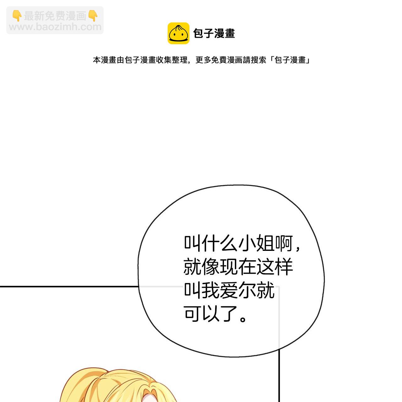 養大被吃掉 - 第40話 爸爸(3/3) - 5