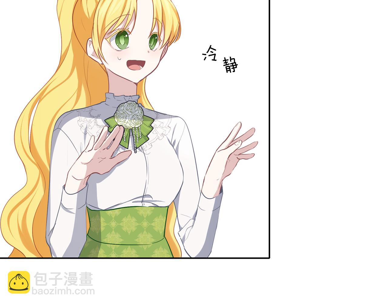 養大被吃掉 - 第40話 爸爸(3/3) - 6