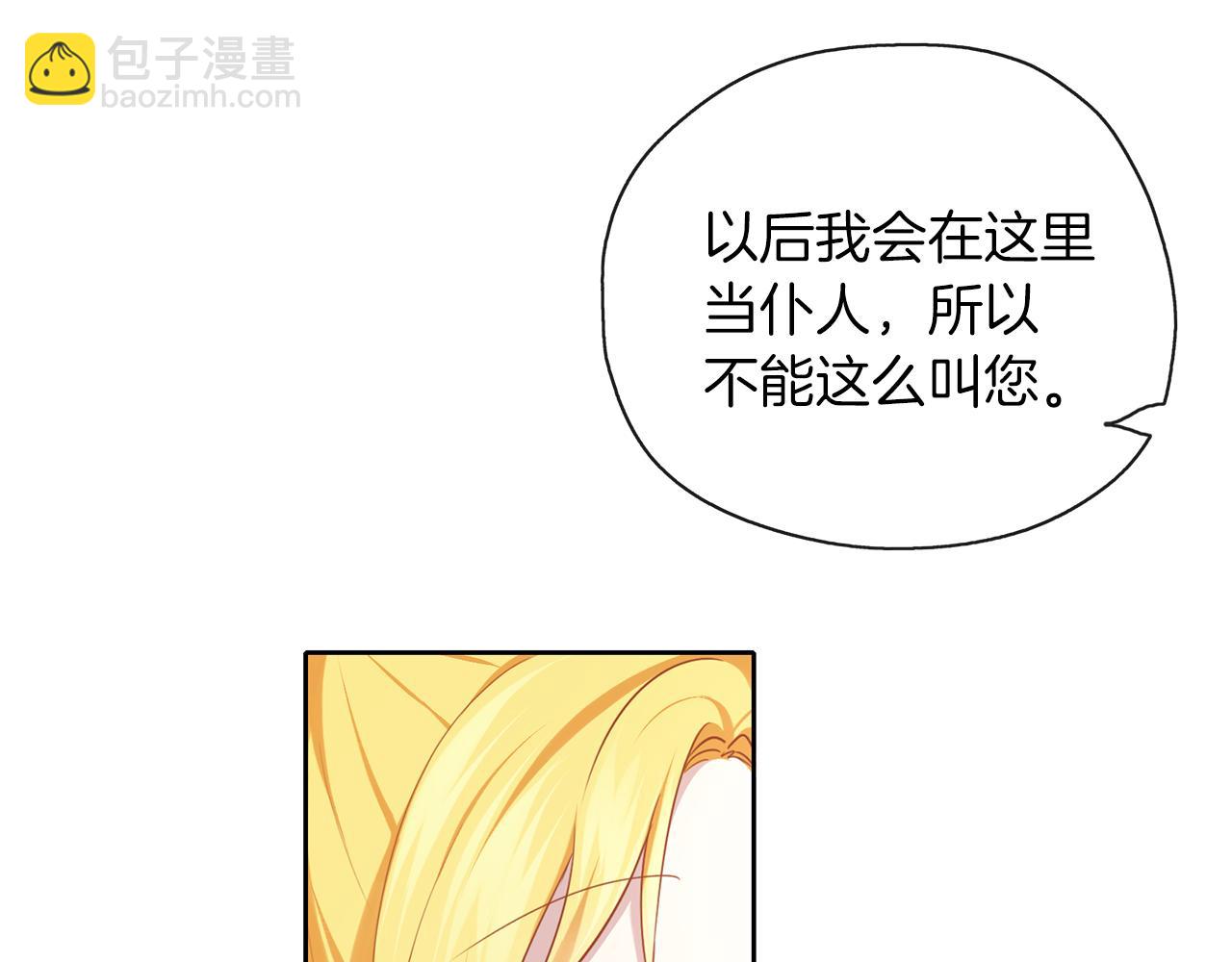 養大被吃掉 - 第40話 爸爸(3/3) - 1