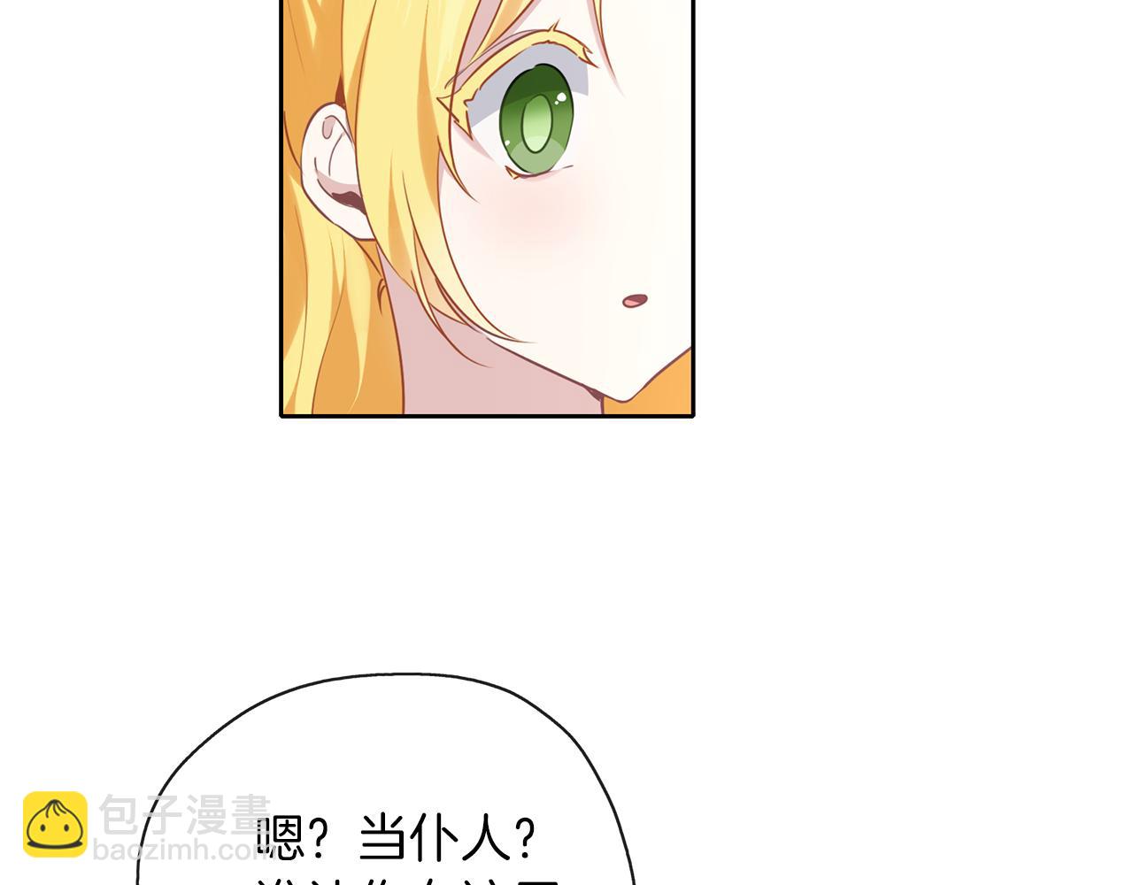 養大被吃掉 - 第40話 爸爸(3/3) - 2