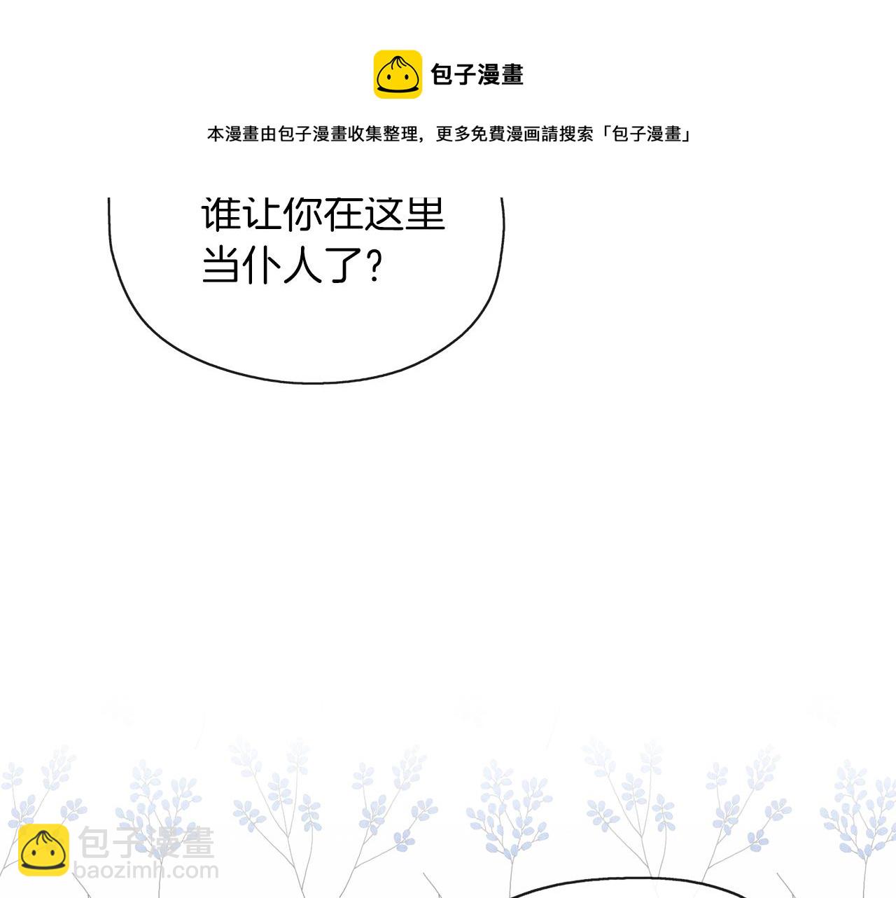 養大被吃掉 - 第40話 爸爸(3/3) - 3