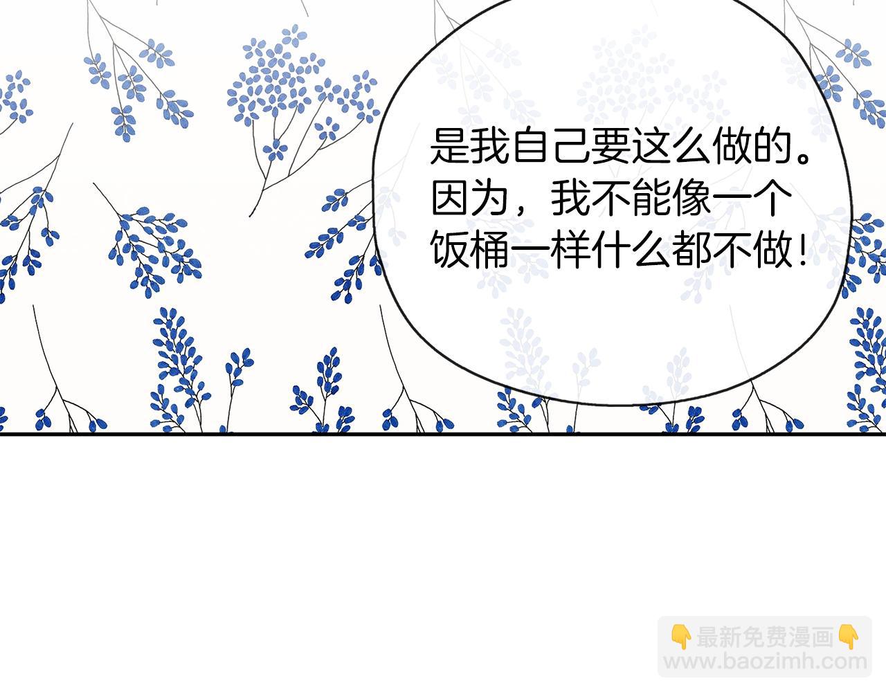 養大被吃掉 - 第40話 爸爸(3/3) - 4