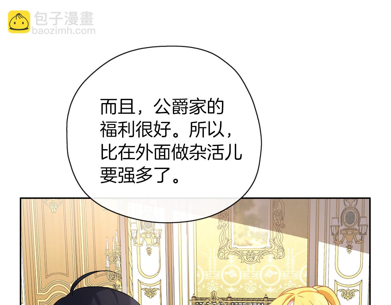 養大被吃掉 - 第40話 爸爸(3/3) - 5