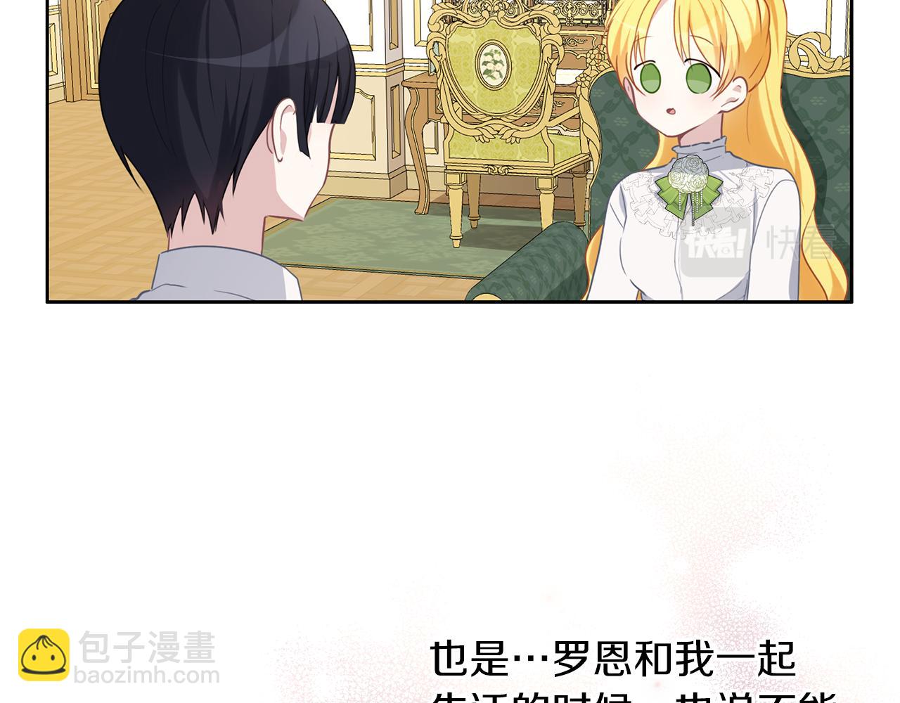 養大被吃掉 - 第40話 爸爸(3/3) - 6