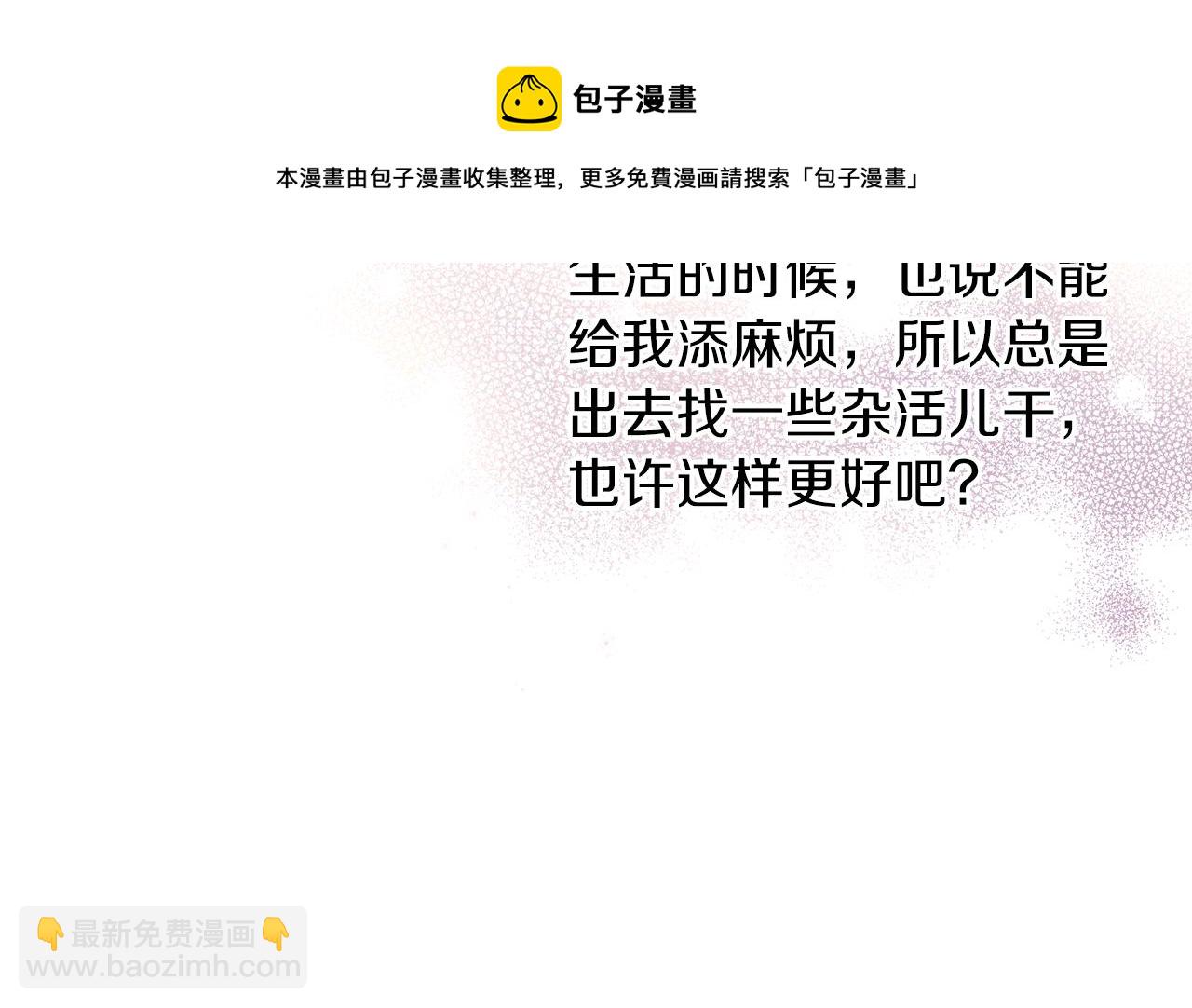 養大被吃掉 - 第40話 爸爸(3/3) - 1