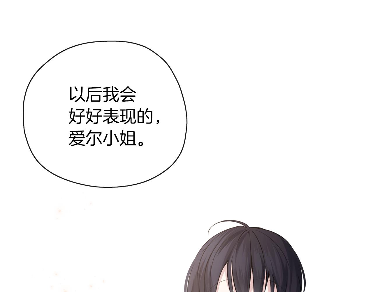 養大被吃掉 - 第40話 爸爸(3/3) - 2