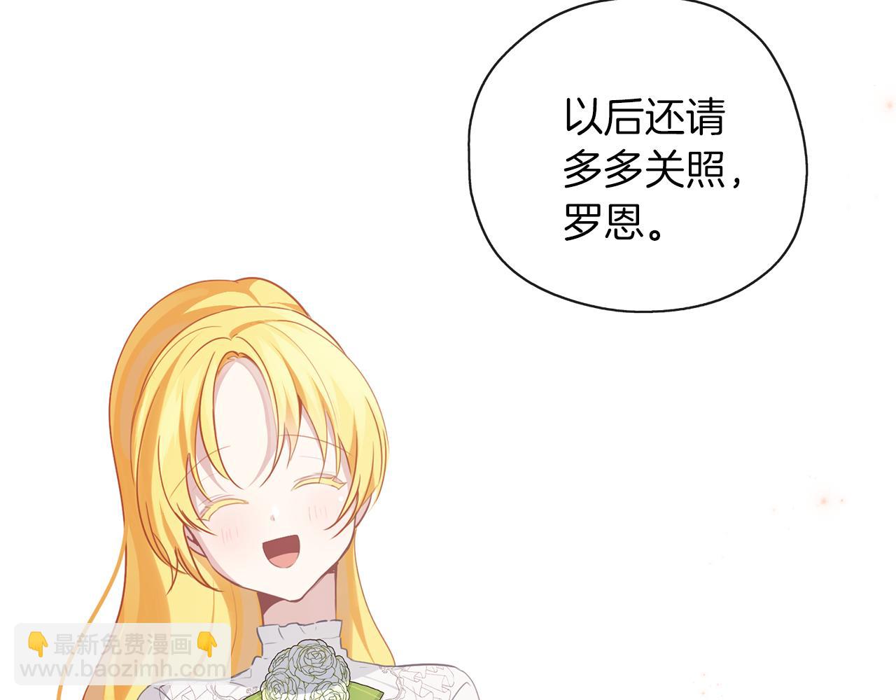 養大被吃掉 - 第40話 爸爸(3/3) - 4