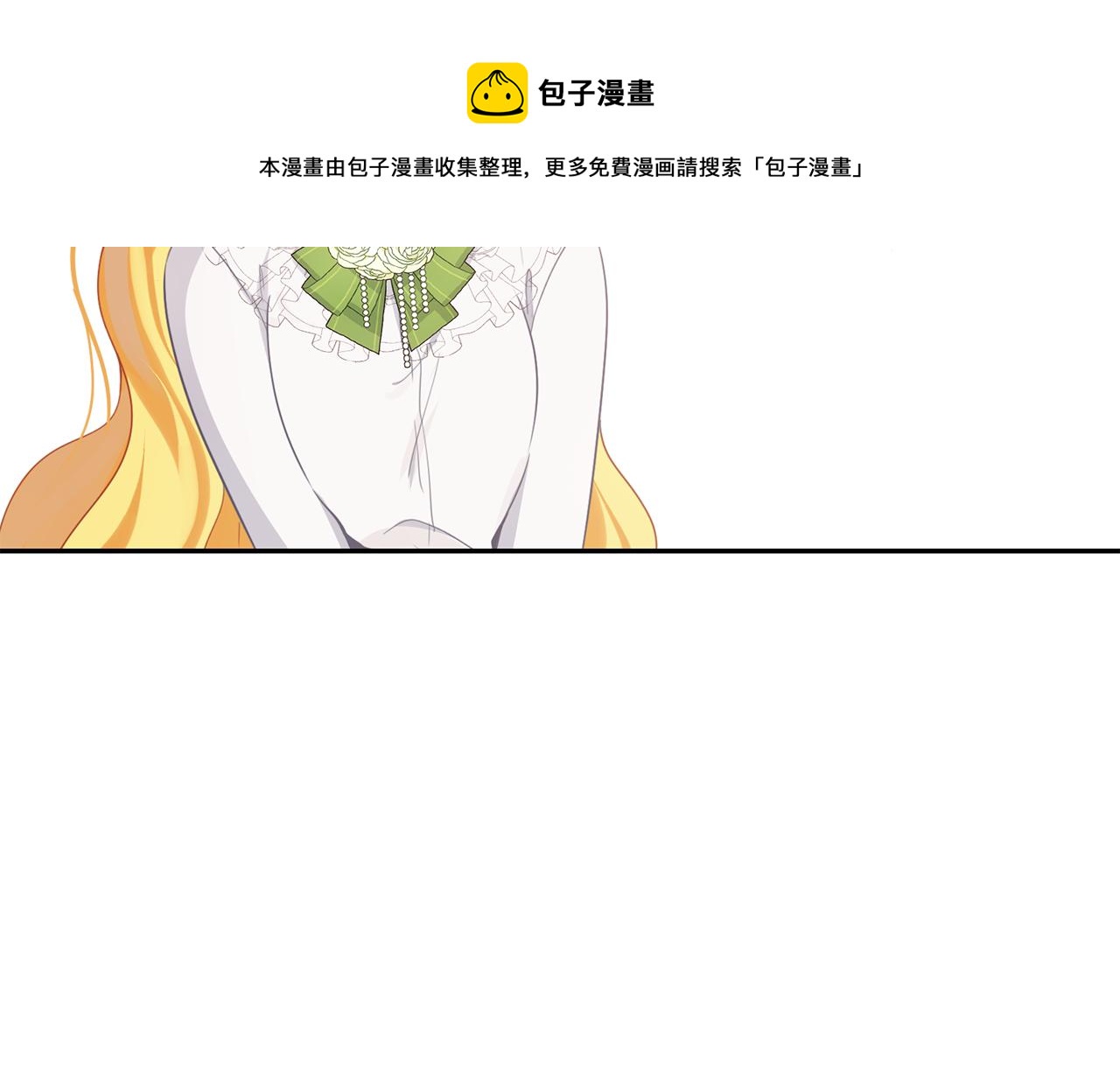 養大被吃掉 - 第40話 爸爸(3/3) - 5