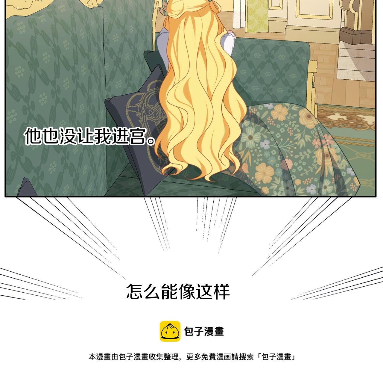 養大被吃掉 - 第40話 爸爸(3/3) - 3