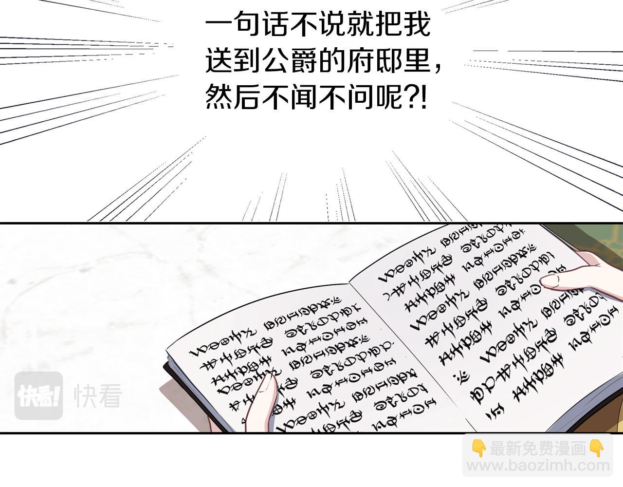 養大被吃掉 - 第40話 爸爸(3/3) - 4