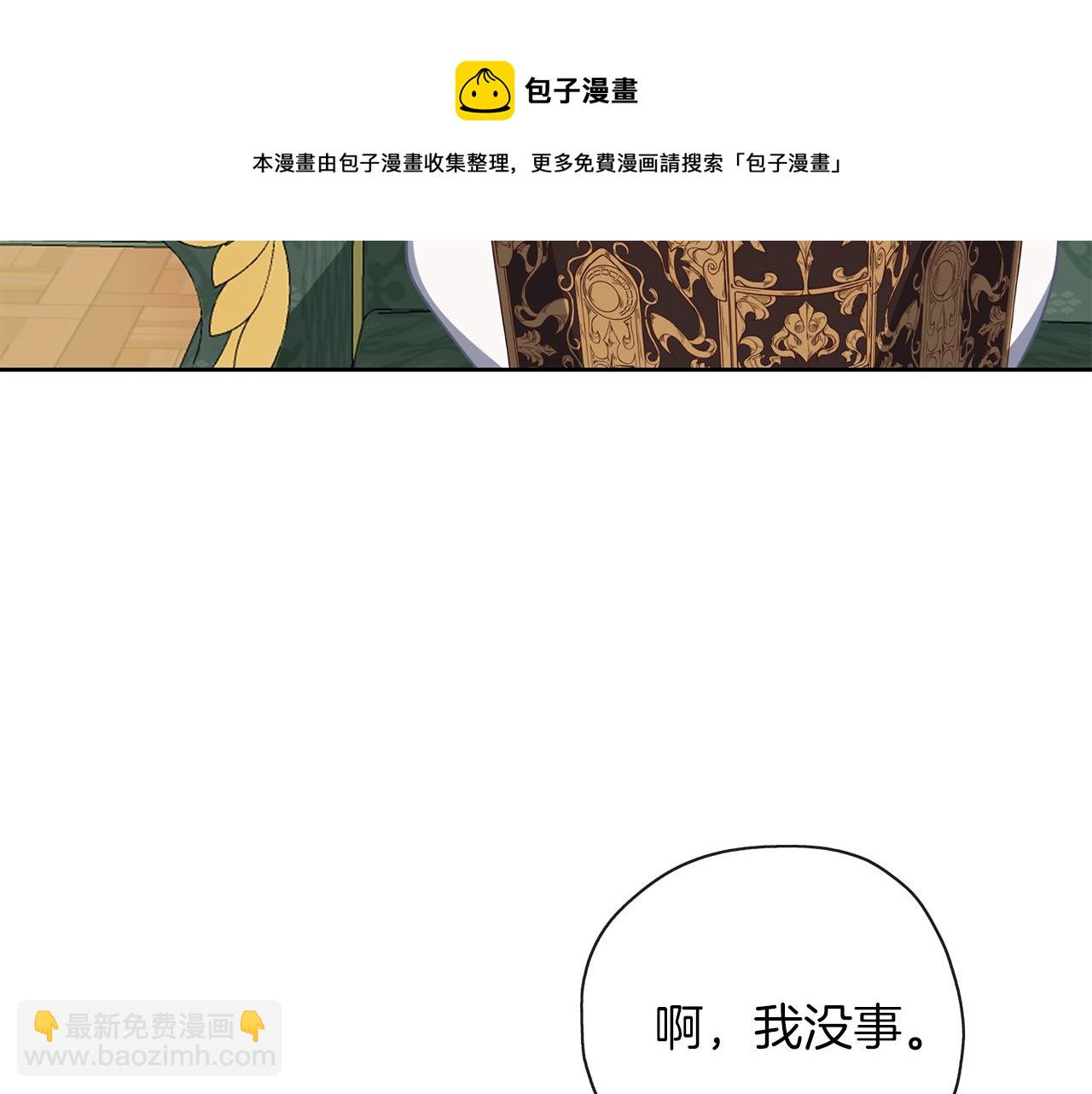 養大被吃掉 - 第40話 爸爸(3/3) - 1