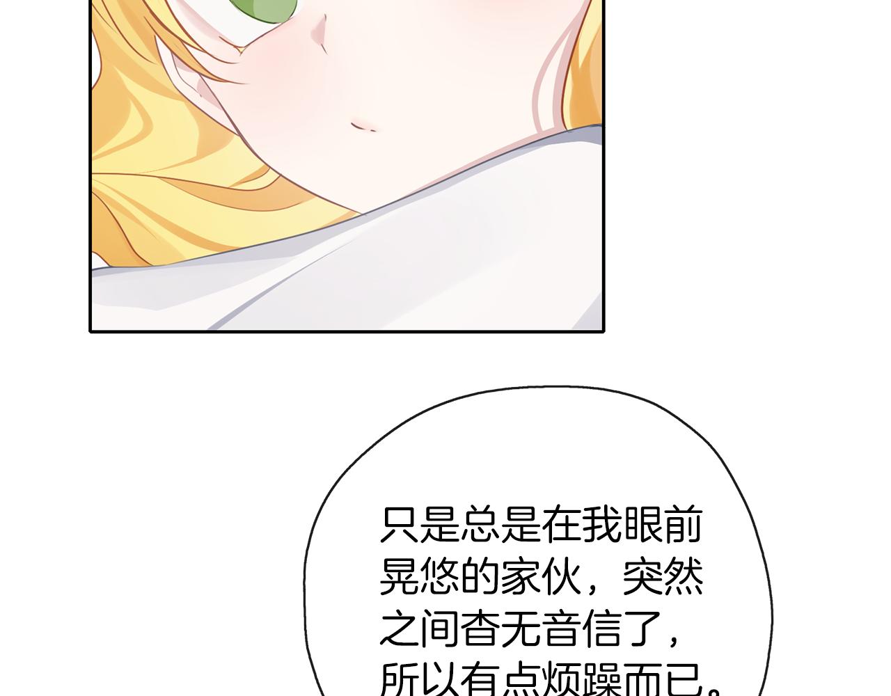 養大被吃掉 - 第40話 爸爸(3/3) - 3