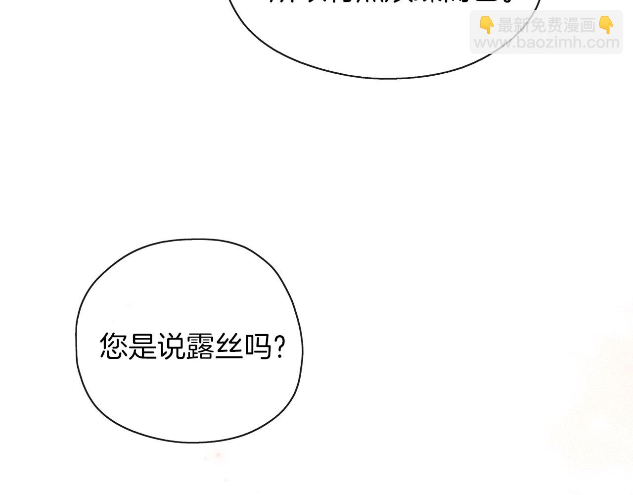 養大被吃掉 - 第40話 爸爸(3/3) - 4