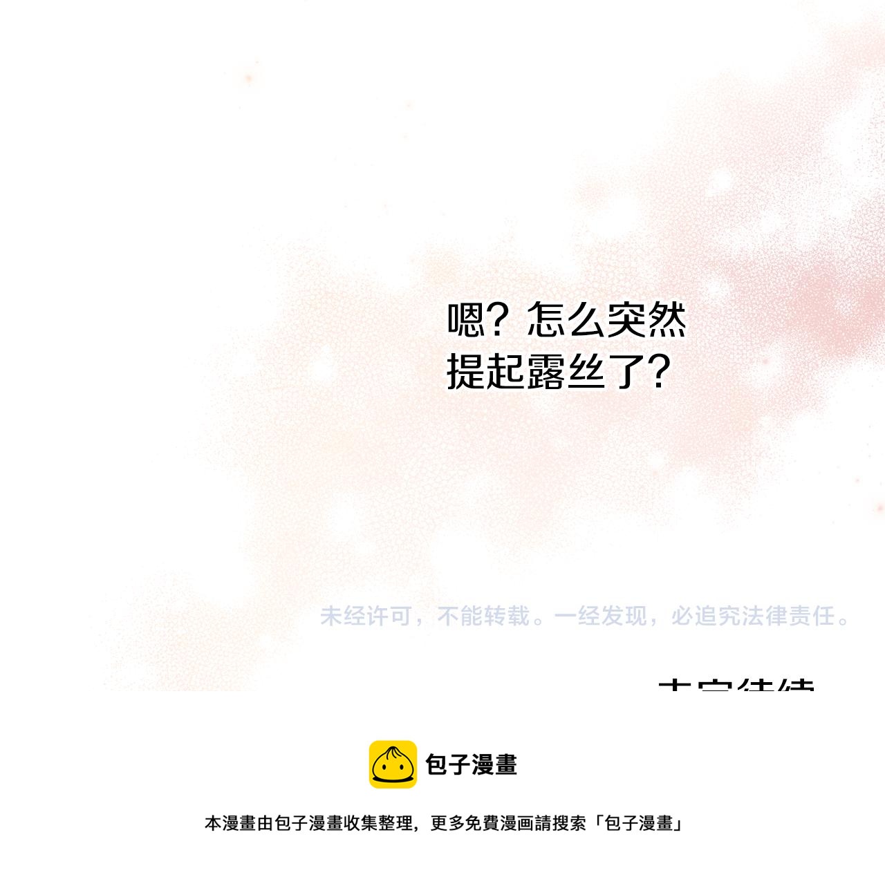 養大被吃掉 - 第40話 爸爸(3/3) - 5