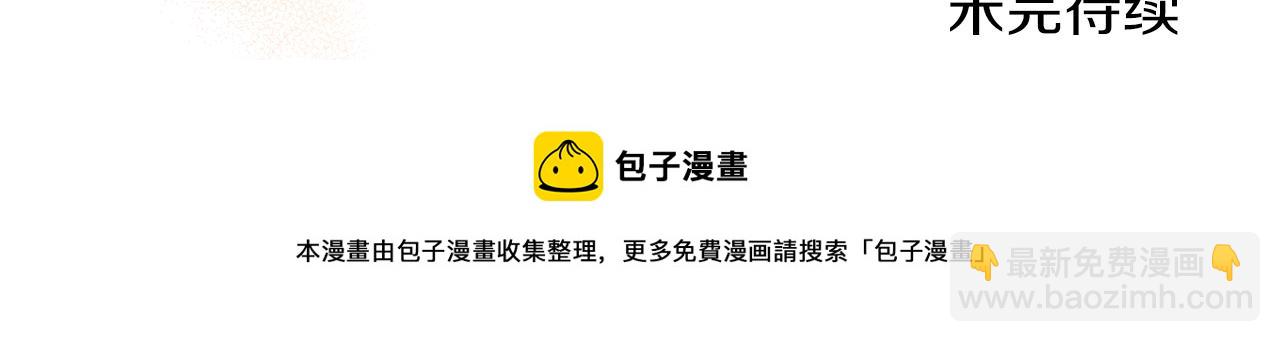 養大被吃掉 - 第40話 爸爸(3/3) - 6