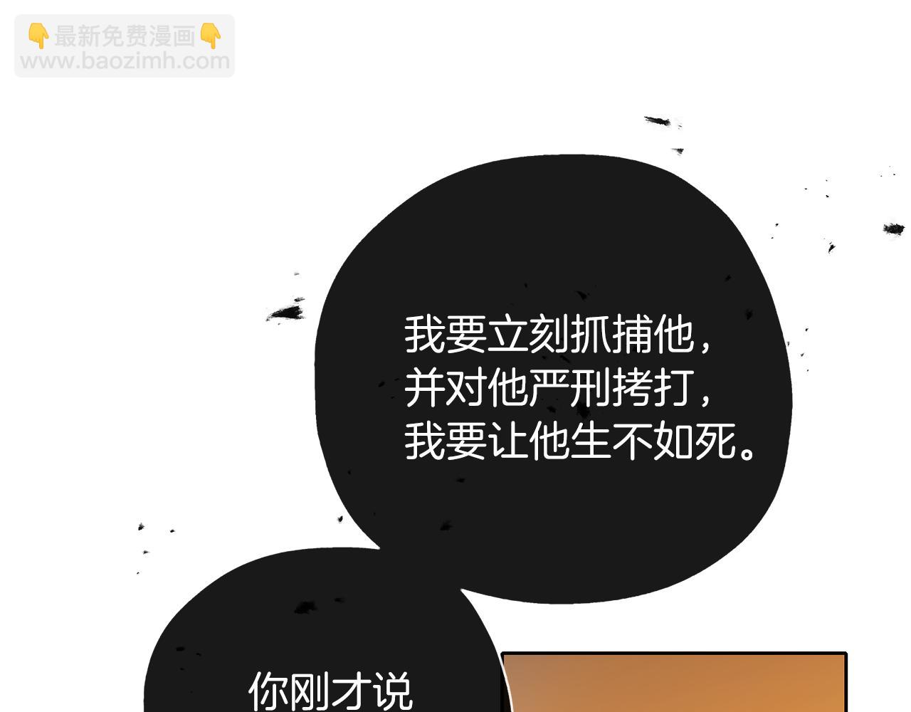 養大被吃掉 - 第40話 爸爸(1/3) - 6