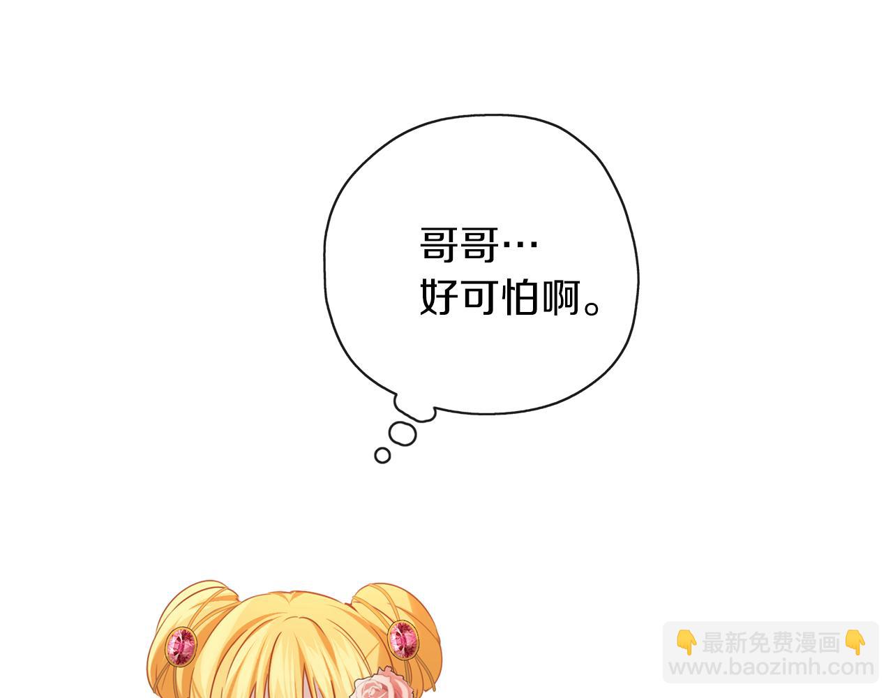 養大被吃掉 - 第40話 爸爸(1/3) - 8