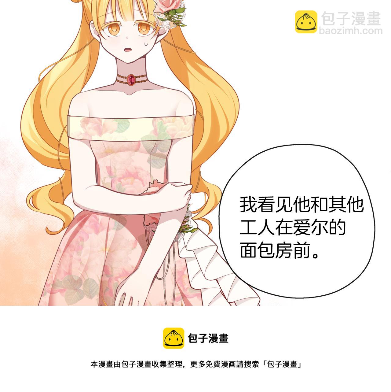 養大被吃掉 - 第40話 爸爸(1/3) - 1