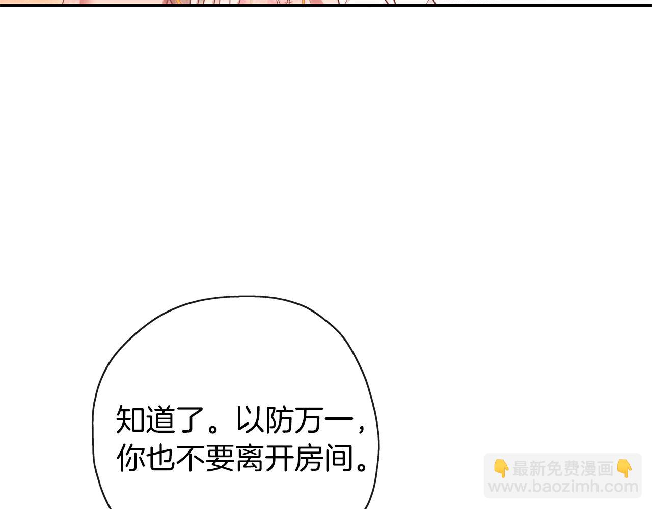 養大被吃掉 - 第40話 爸爸(1/3) - 2