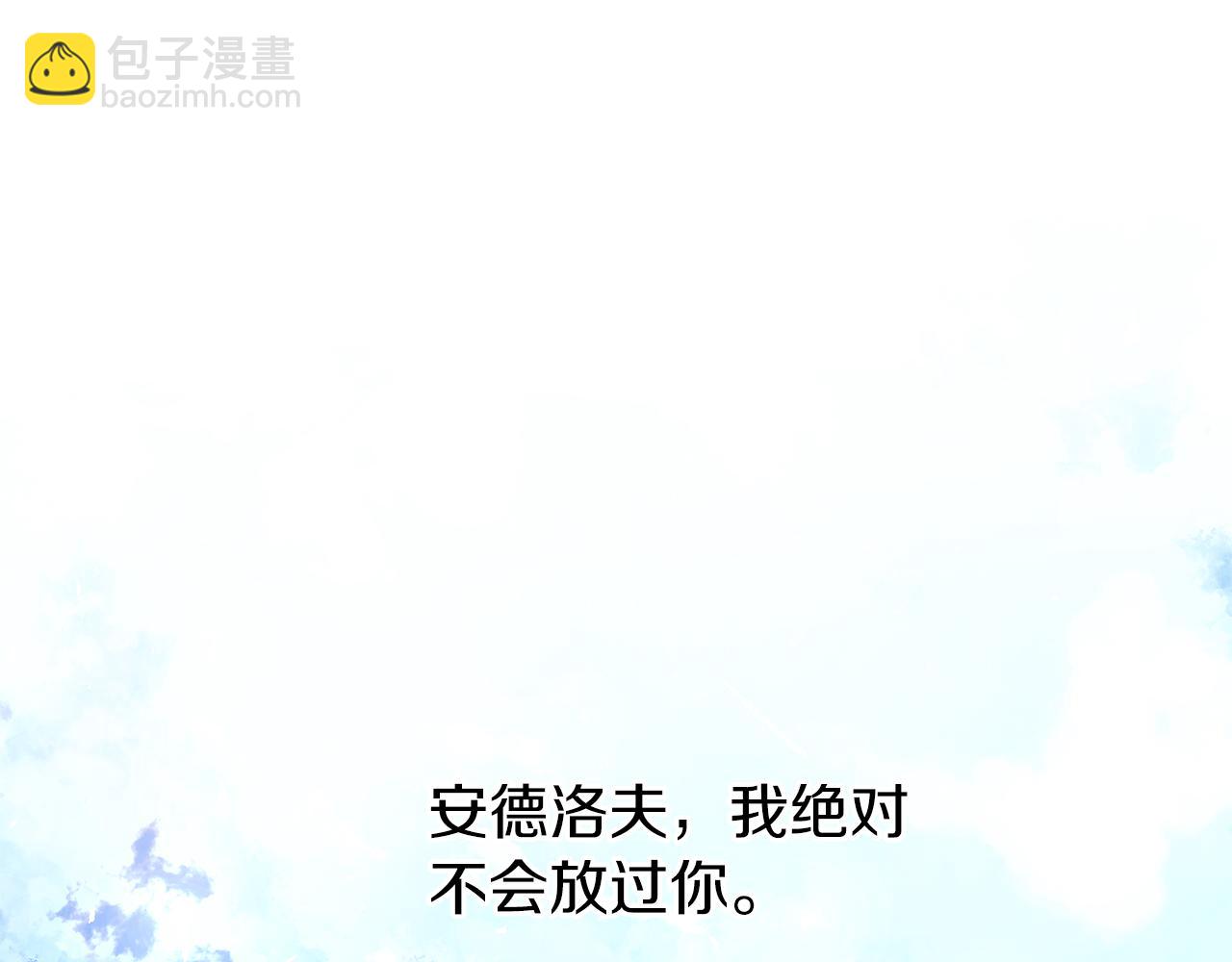 養大被吃掉 - 第40話 爸爸(1/3) - 4