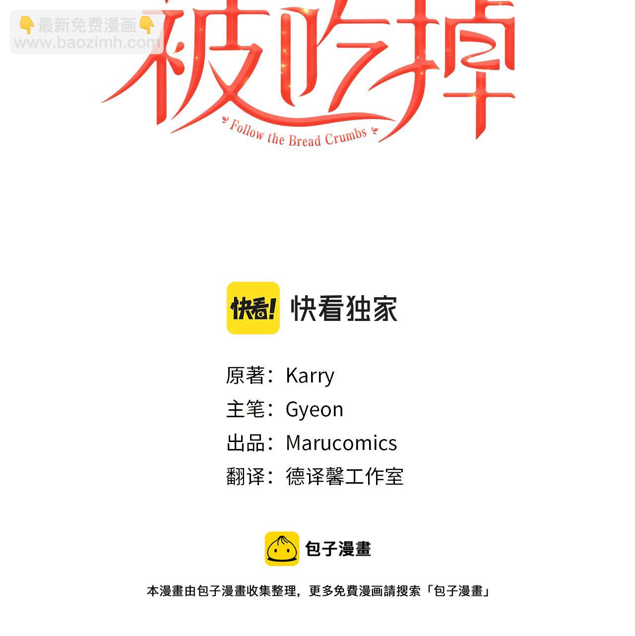 養大被吃掉 - 第40話 爸爸(1/3) - 1