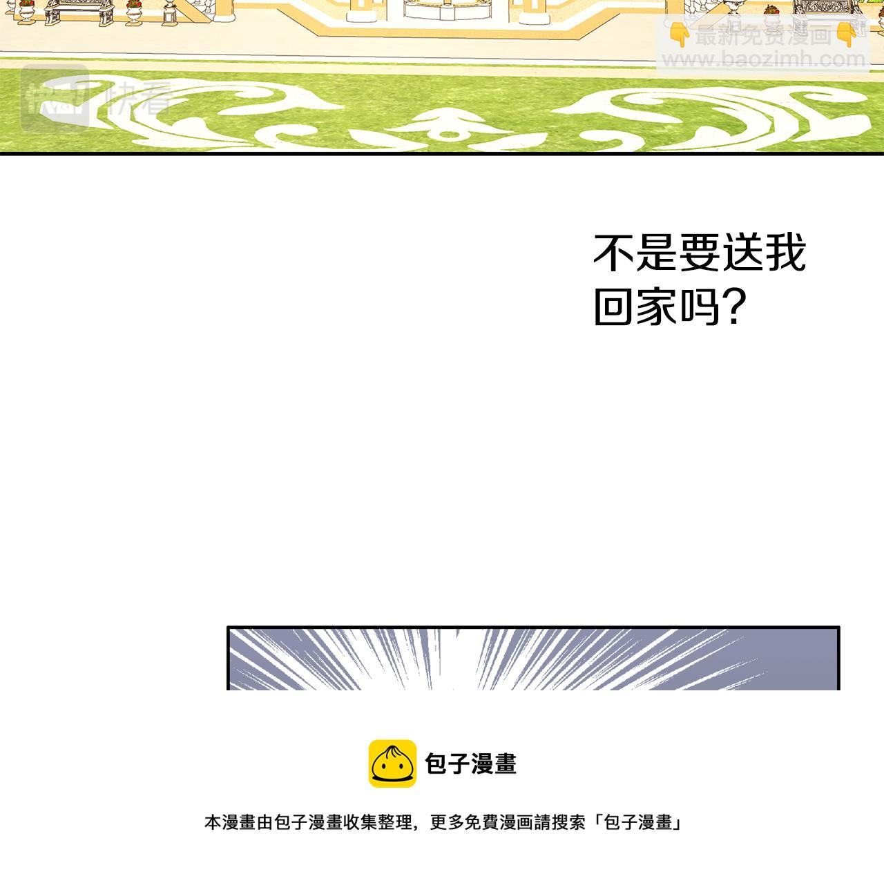 養大被吃掉 - 第40話 爸爸(1/3) - 5