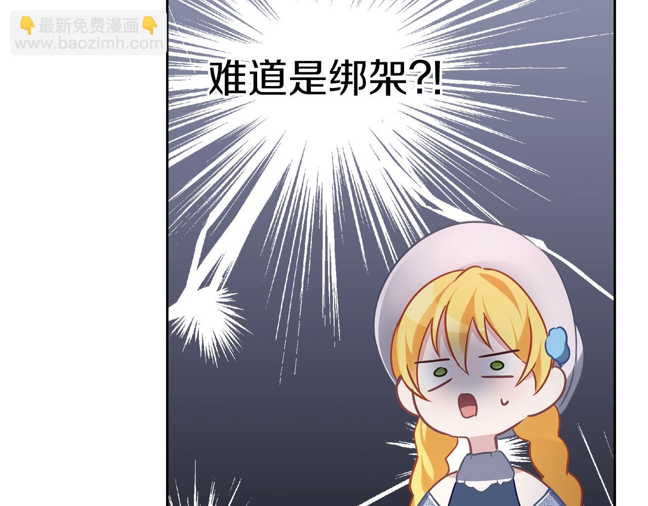 養大被吃掉 - 第40話 爸爸(1/3) - 6