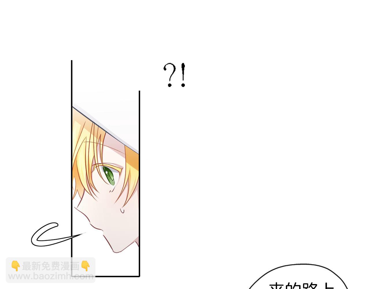 養大被吃掉 - 第40話 爸爸(1/3) - 2