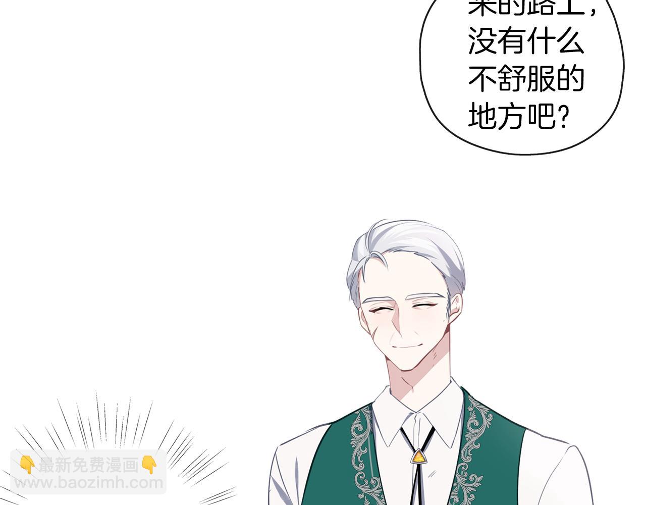 養大被吃掉 - 第40話 爸爸(1/3) - 3