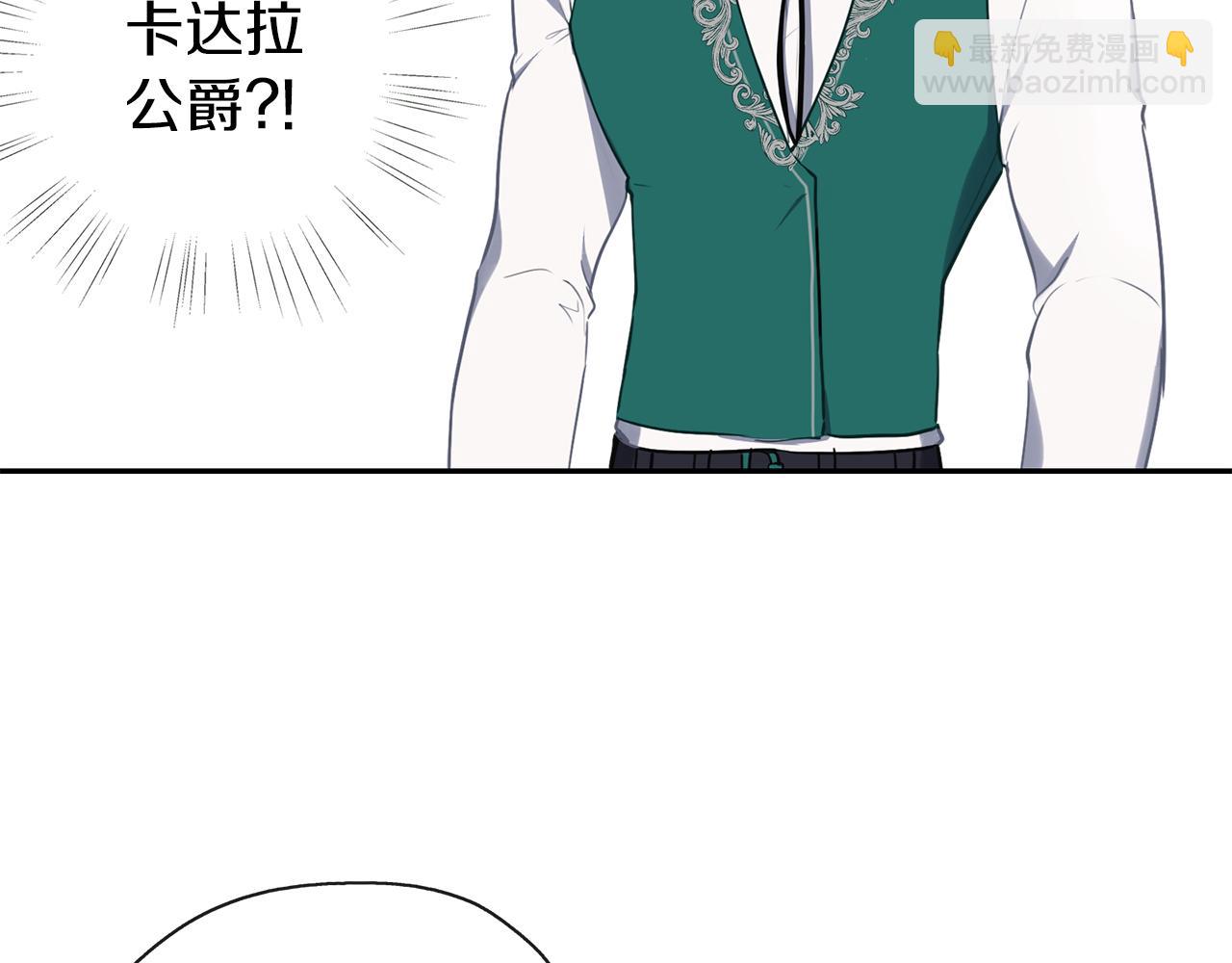 養大被吃掉 - 第40話 爸爸(1/3) - 4