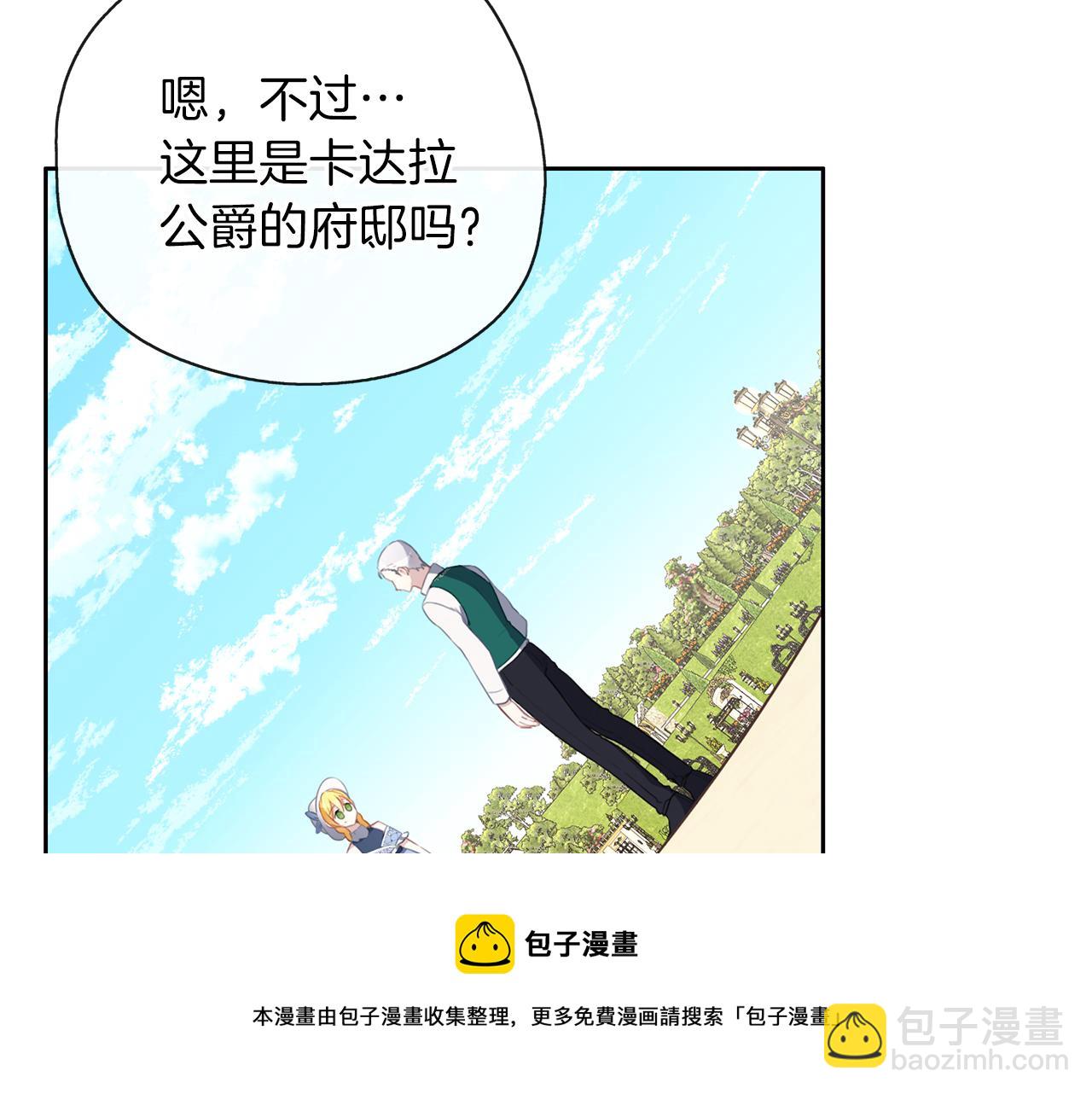 養大被吃掉 - 第40話 爸爸(1/3) - 5