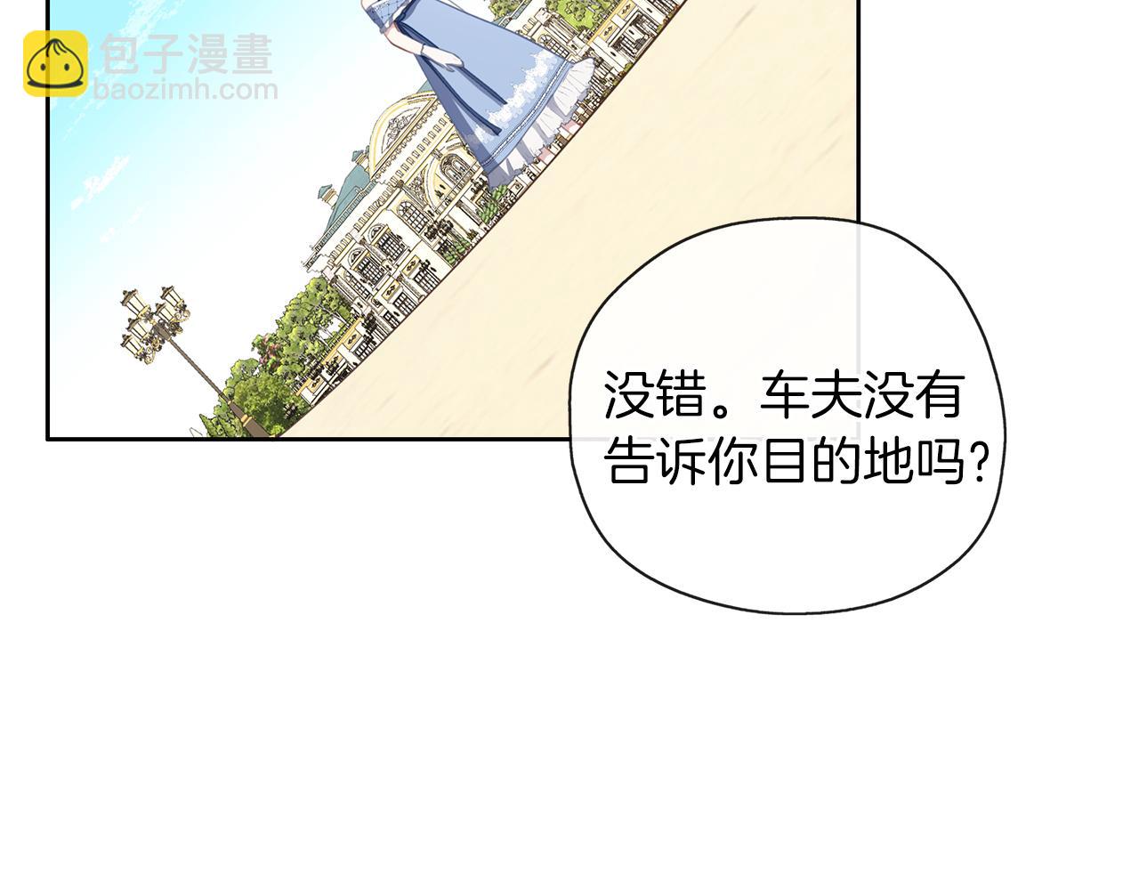 養大被吃掉 - 第40話 爸爸(1/3) - 6