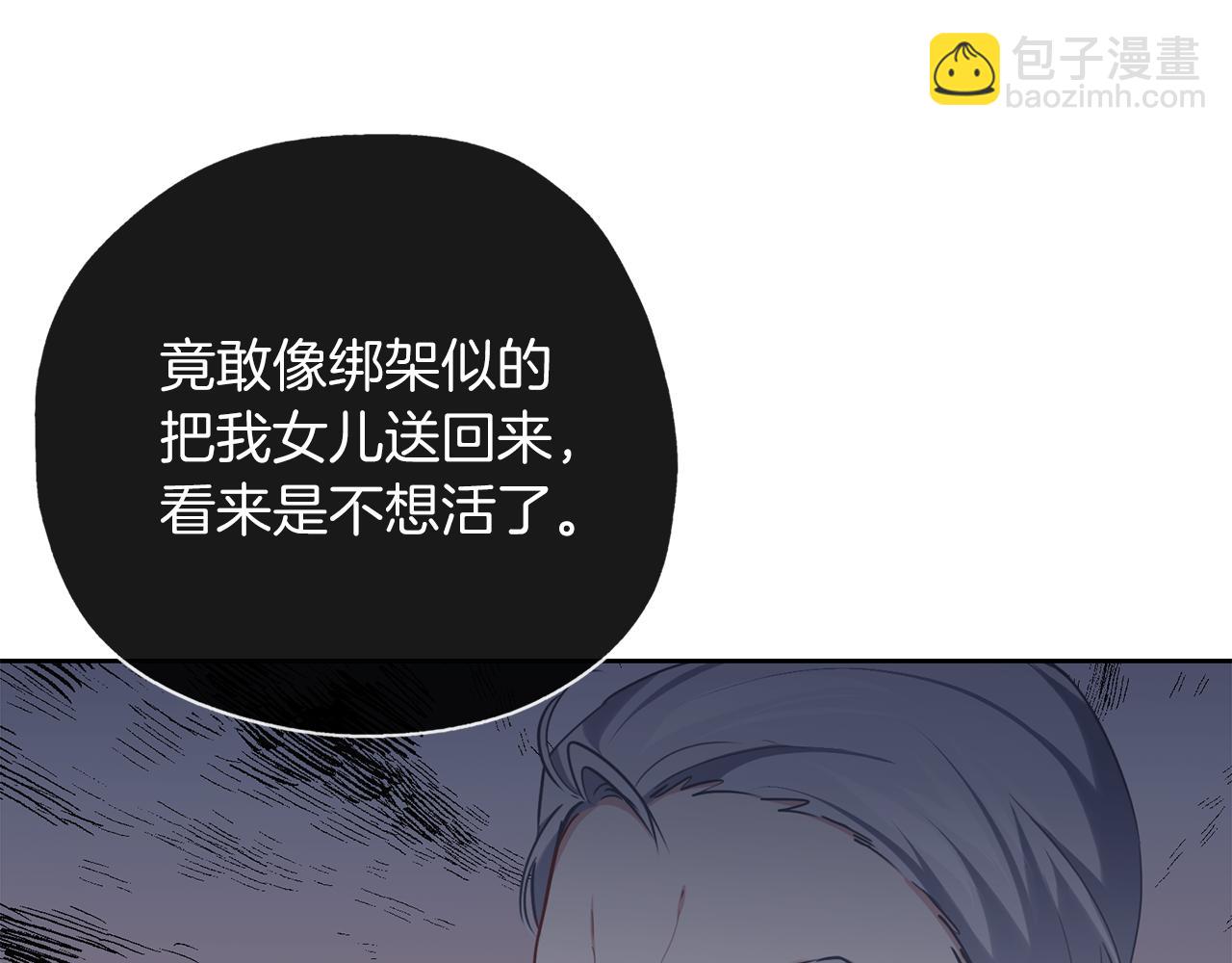 養大被吃掉 - 第40話 爸爸(1/3) - 7