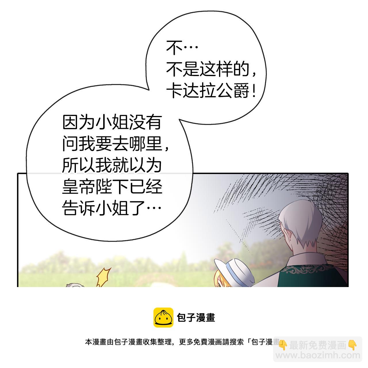 養大被吃掉 - 第40話 爸爸(1/3) - 1