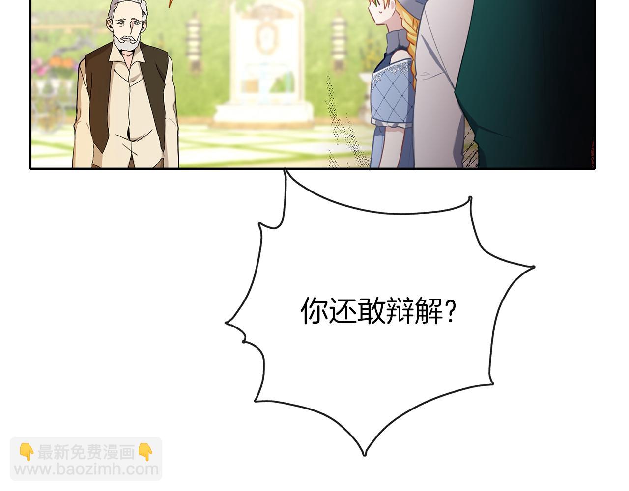 養大被吃掉 - 第40話 爸爸(1/3) - 2