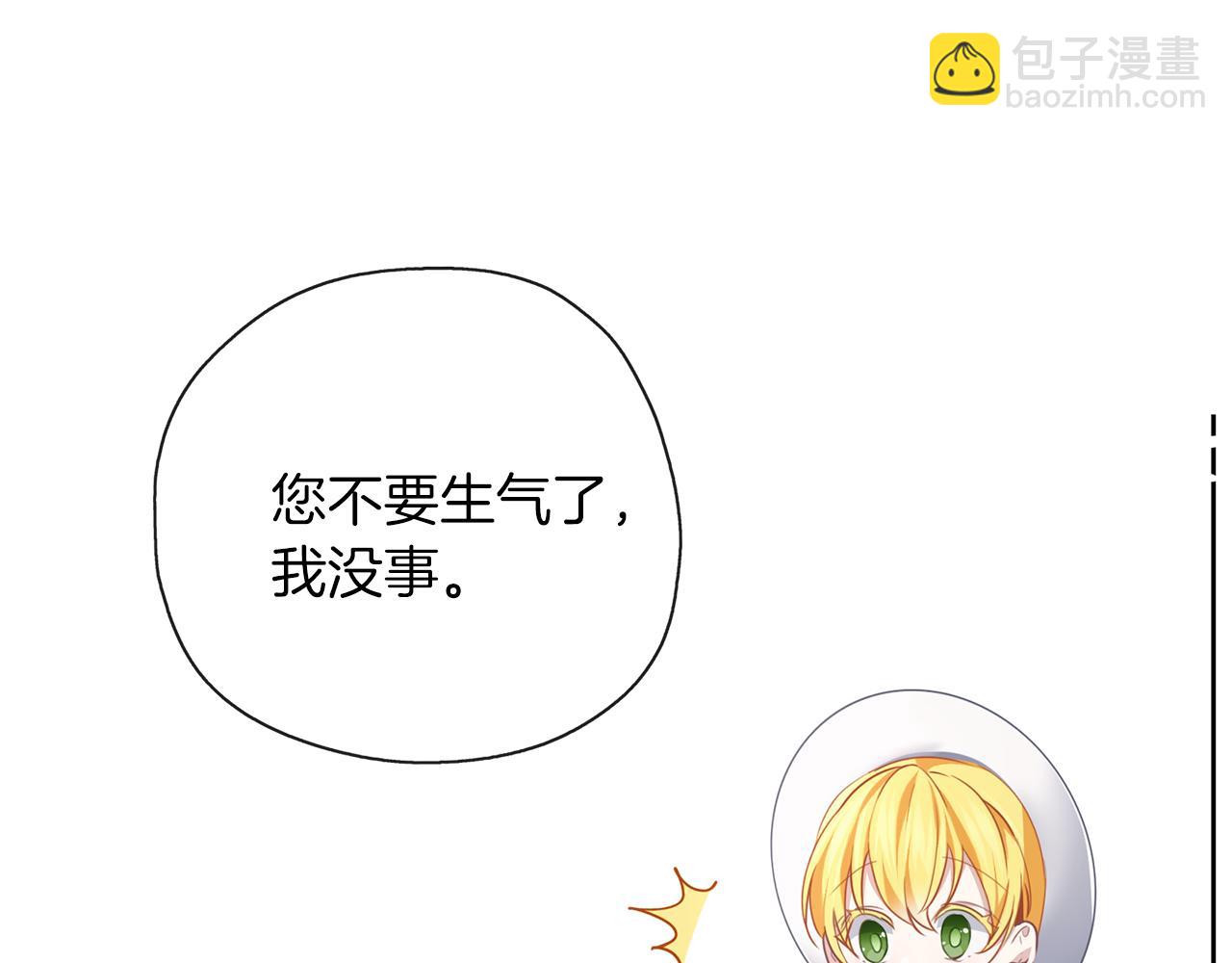 養大被吃掉 - 第40話 爸爸(1/3) - 3