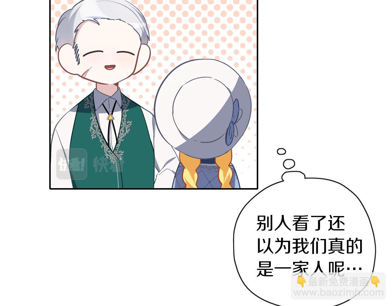 養大被吃掉 - 第40話 爸爸(1/3) - 6