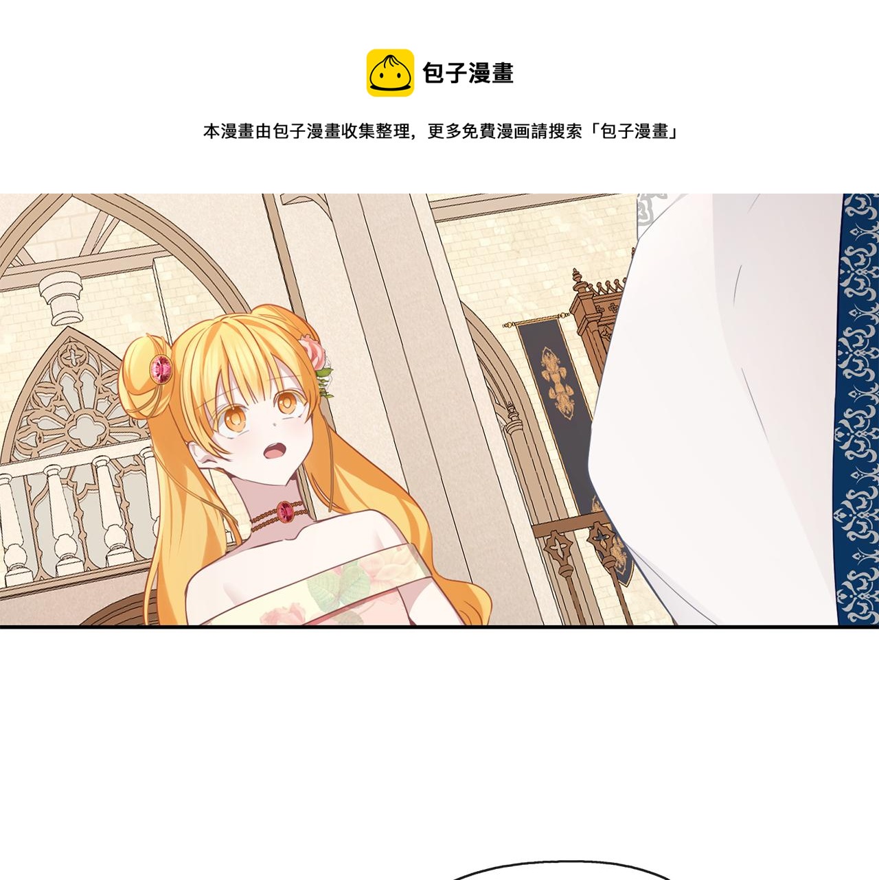 養大被吃掉 - 第40話 爸爸(1/3) - 5