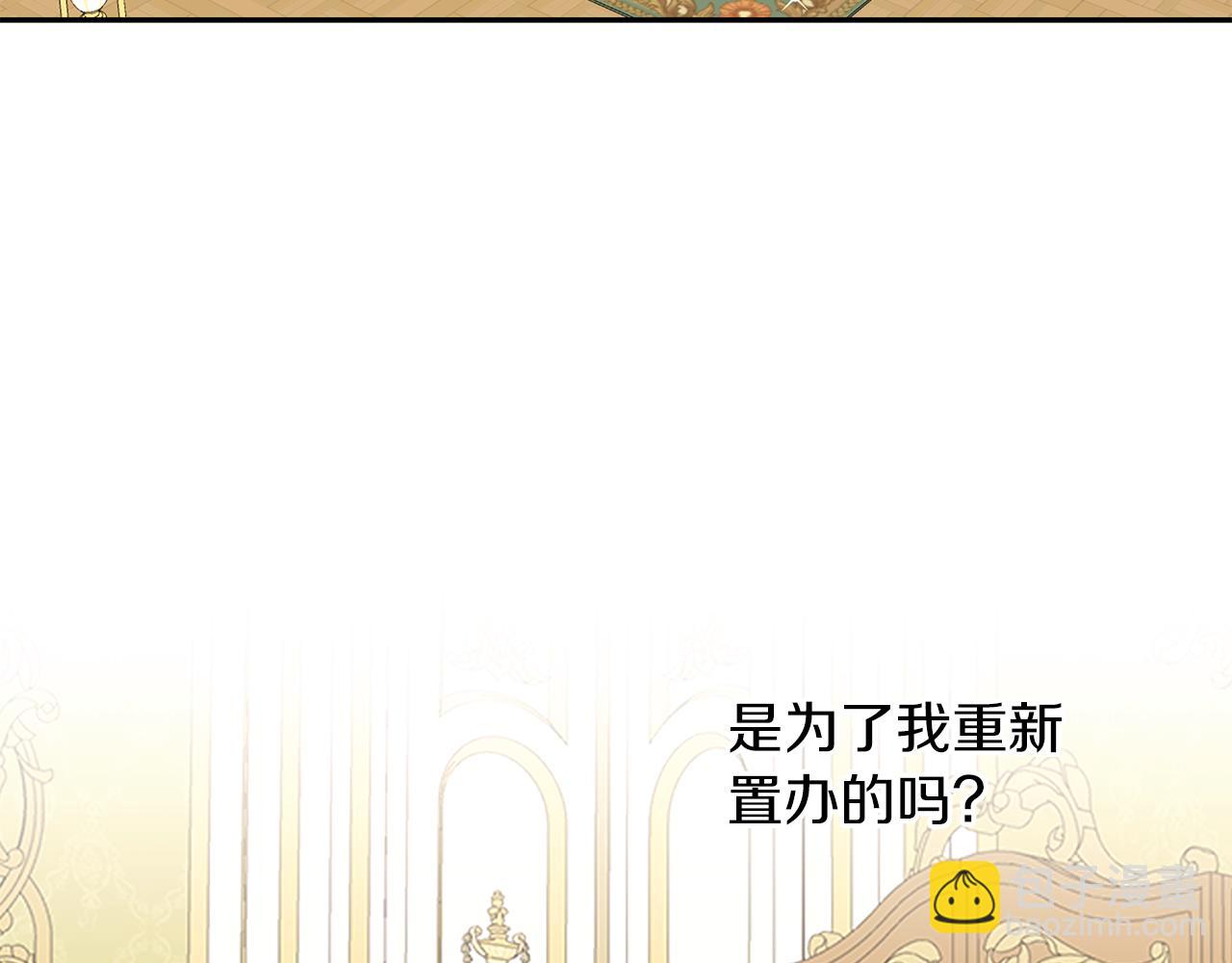 養大被吃掉 - 第40話 爸爸(2/3) - 5