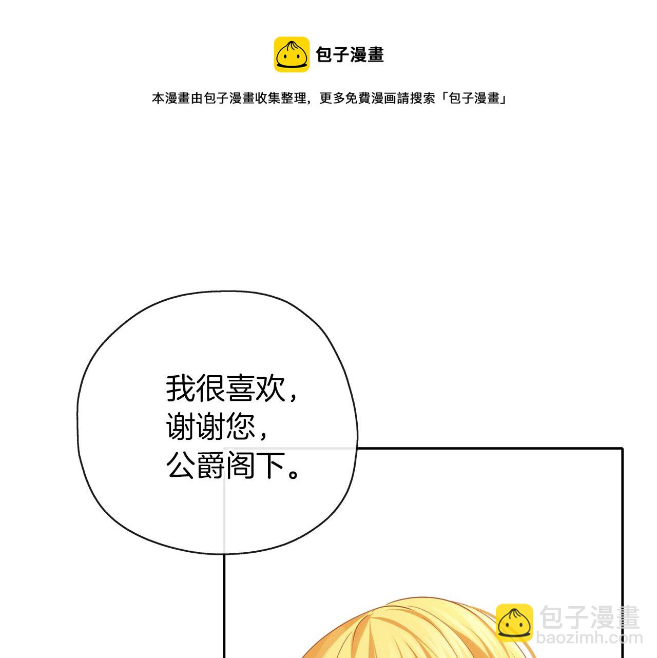 養大被吃掉 - 第40話 爸爸(2/3) - 7