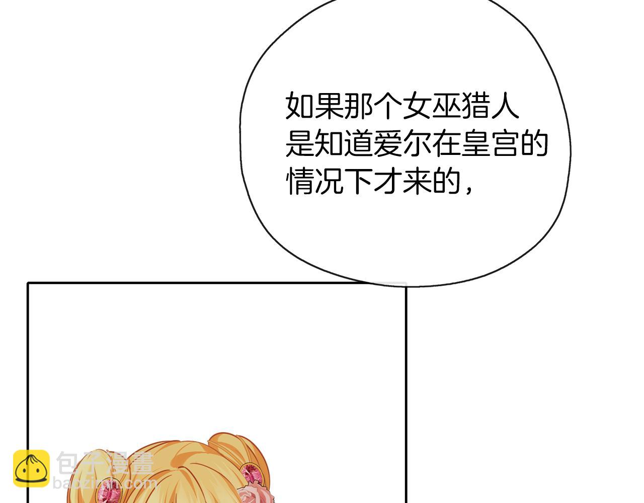 養大被吃掉 - 第40話 爸爸(1/3) - 6