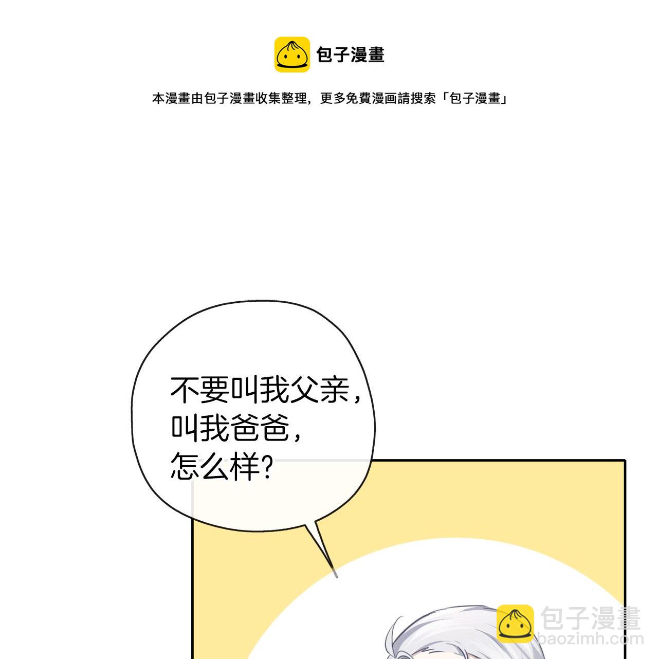 養大被吃掉 - 第40話 爸爸(2/3) - 3